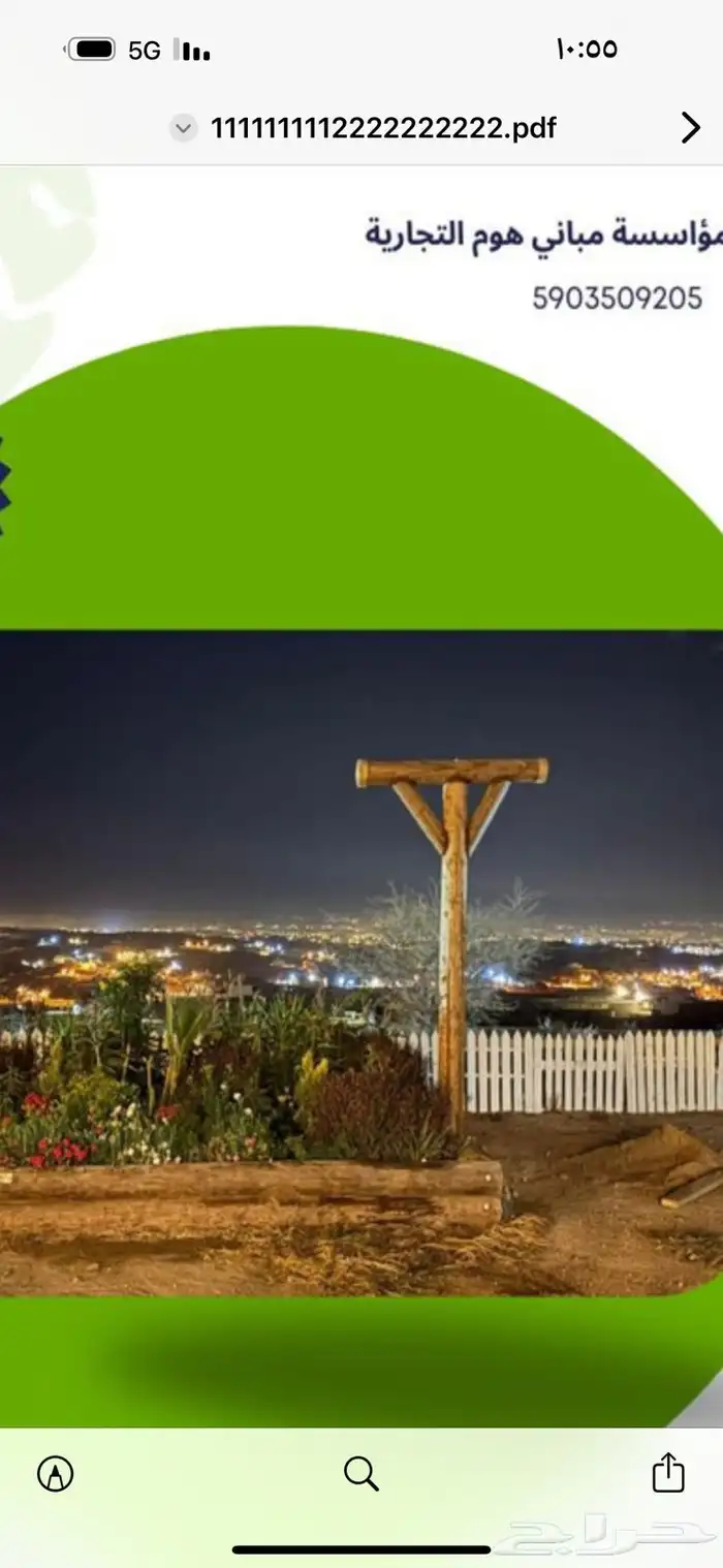 طولات في اي بي 5