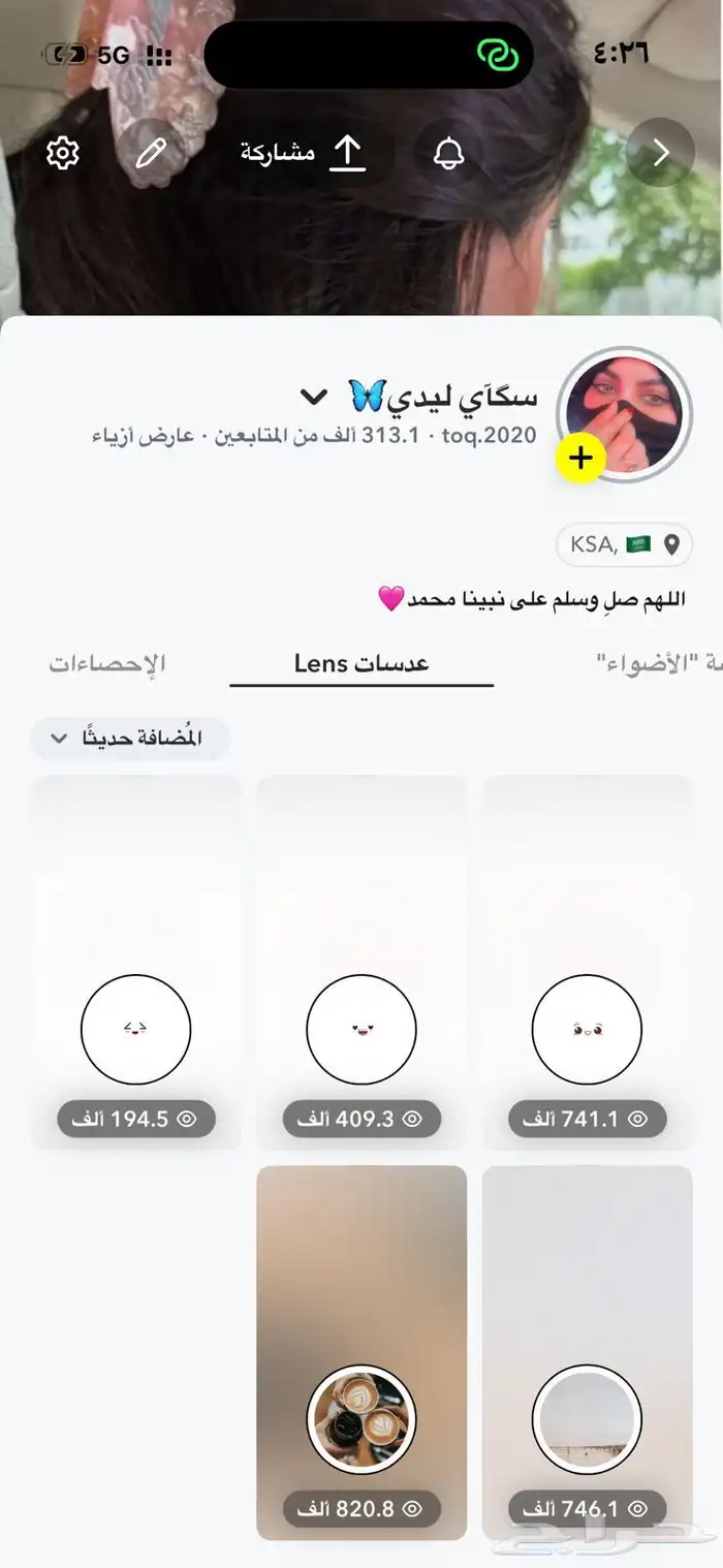 حساب للبيع سناب شات 0