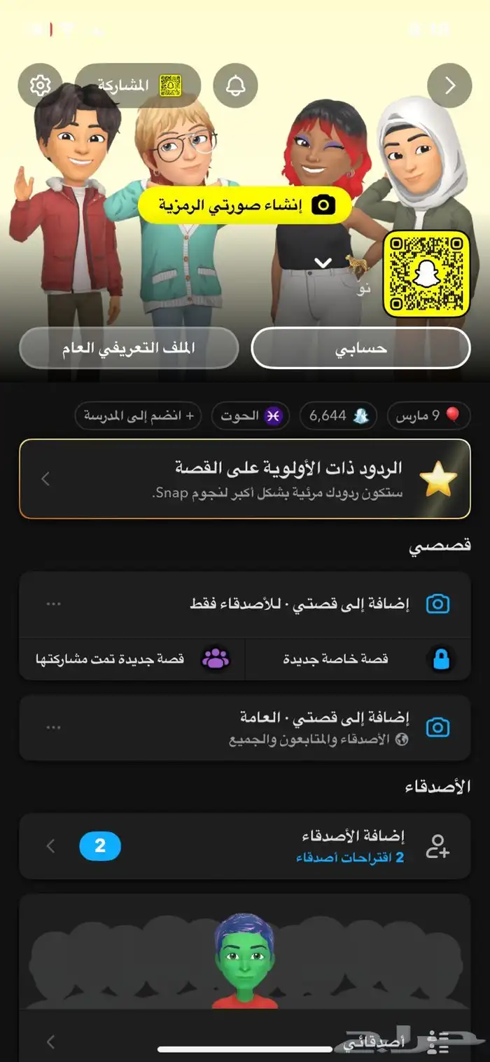 يوزر سناب شات عربي 0