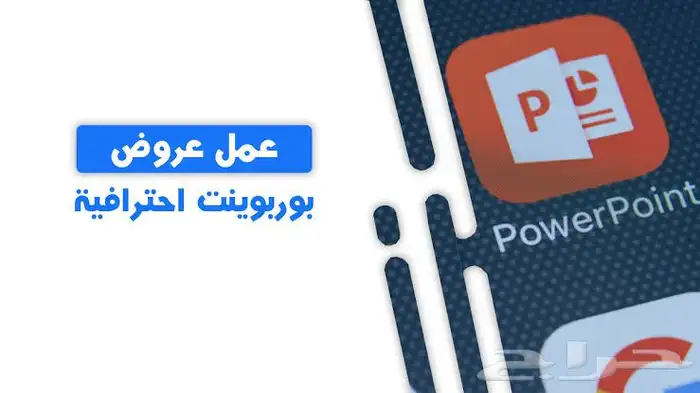 كتابة أبحاث وتلخيص كتب وعروض باوربوينت احترافية 0
