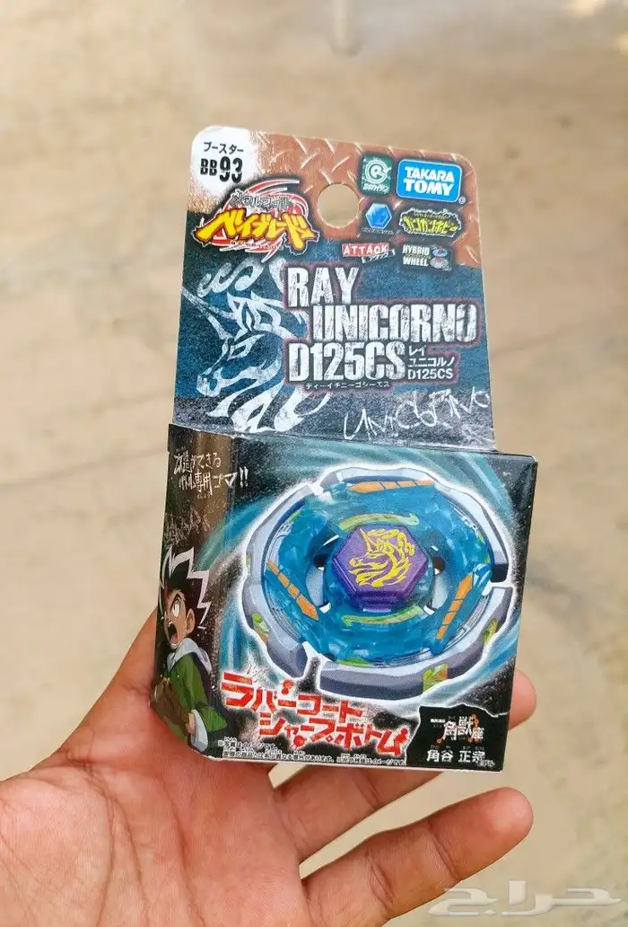 بلابل بي بليد المعركة الحديدية الاصلية 1