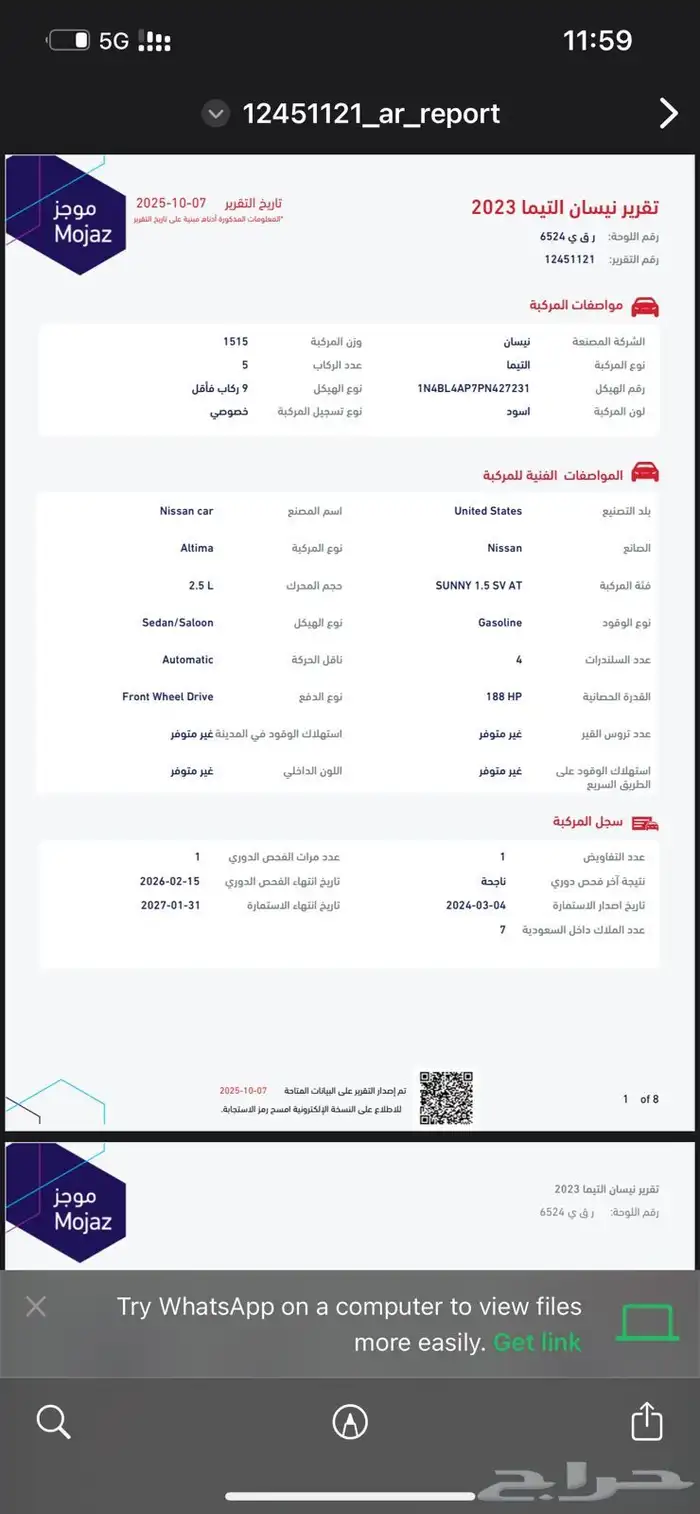 التيما للبيع 2023 14