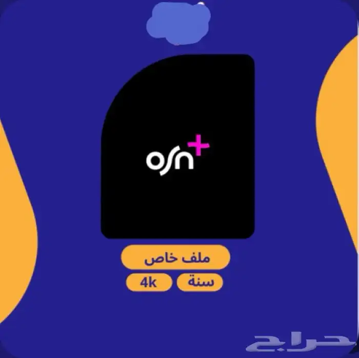 اشتراك حساب او اس ان OSN بلس ضمان ذهبي 0