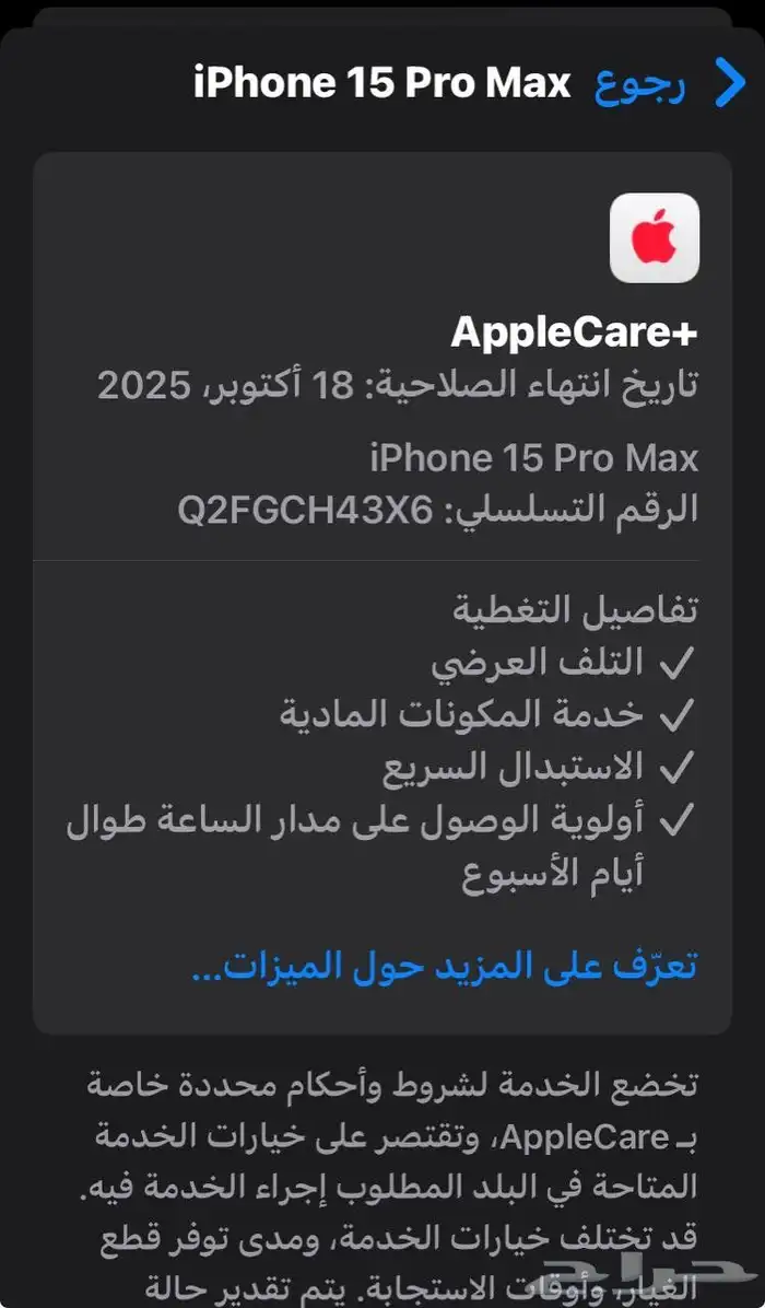 ايفون 15 برو ماكس امريكي شرايح الكترونية تيتانيوم طبيعي 256 7