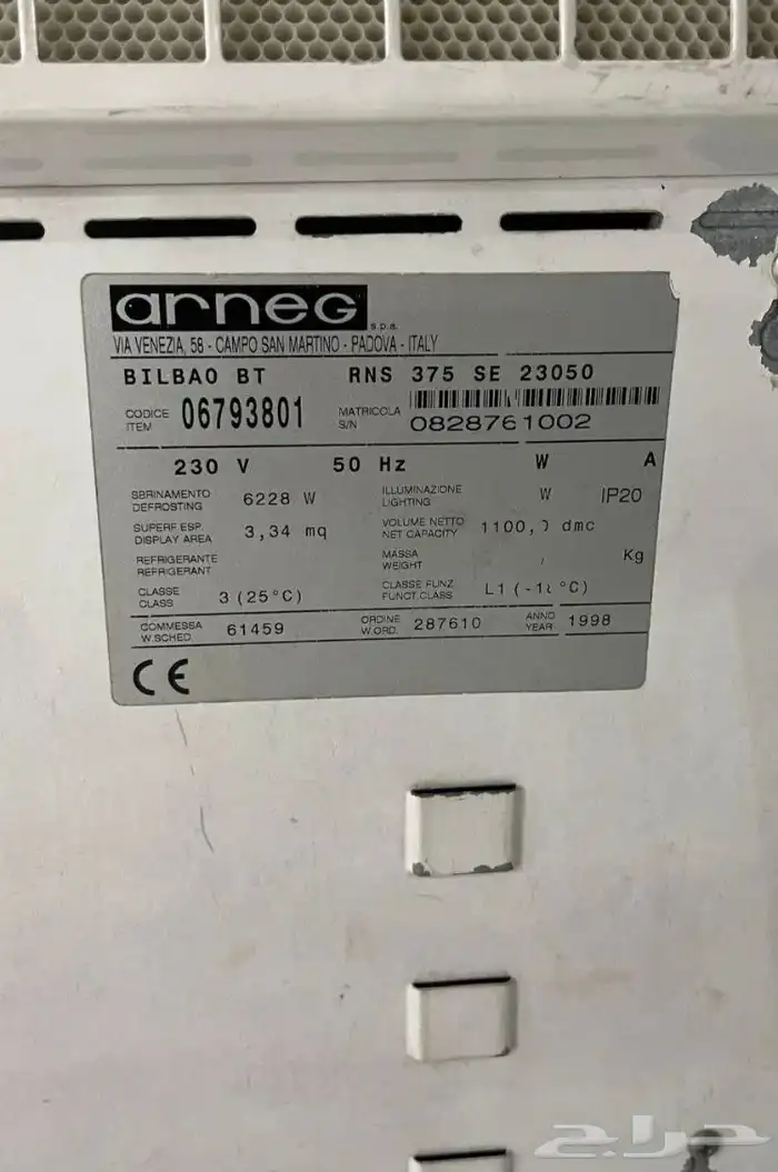 ثلاجات تجميد ايطالي ماركة arneg 2