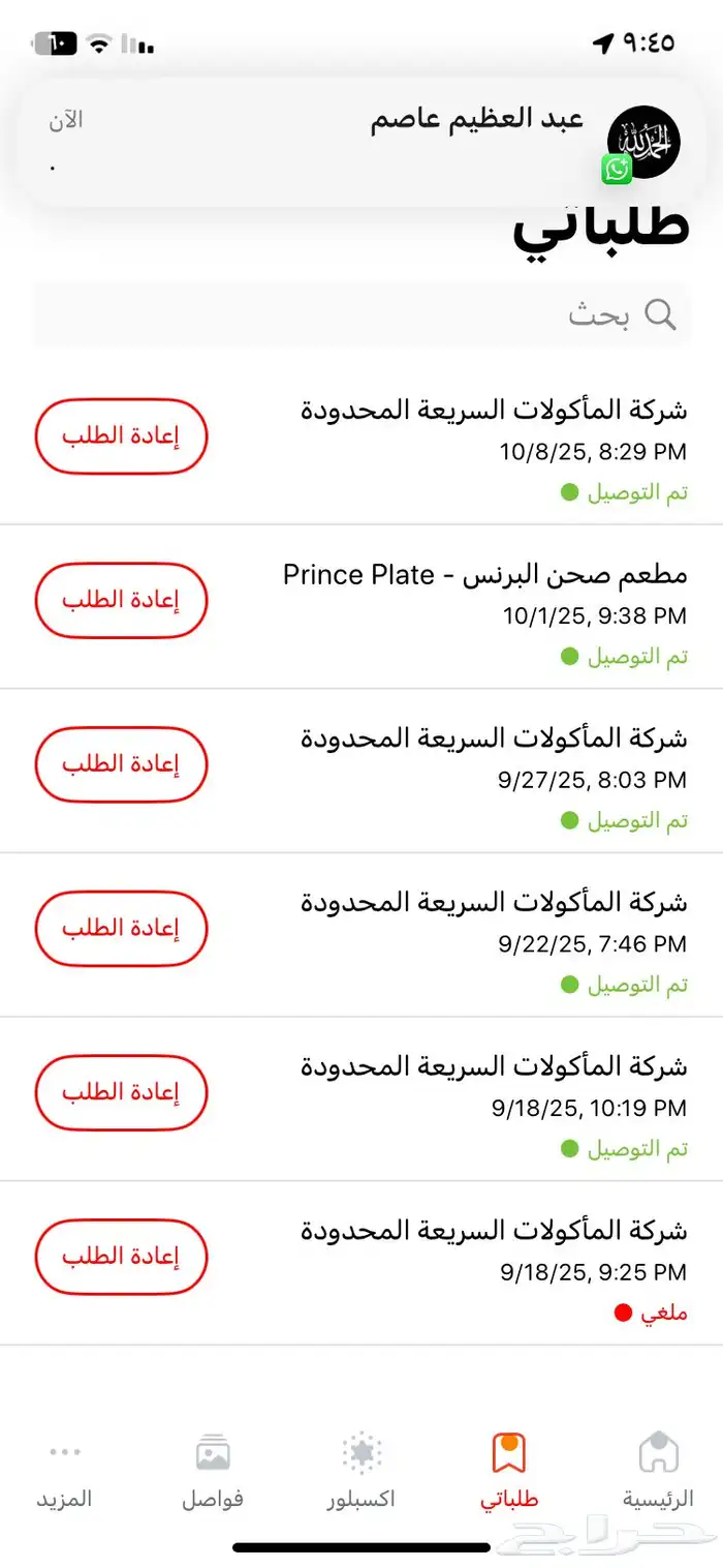 الي يبي يطلب من جاهز مجانا  الحقوووا 1