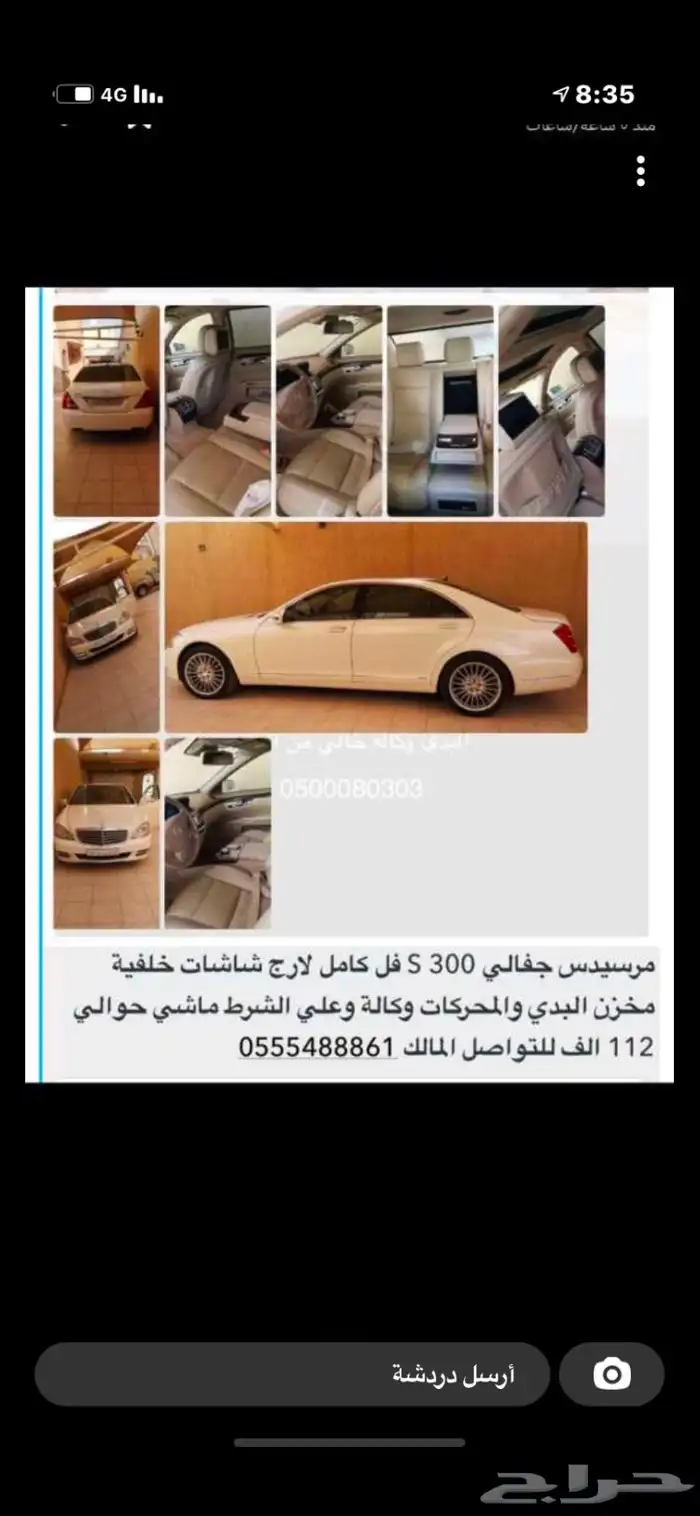 مرسيدس بانوراما 2013 م للبيع 0