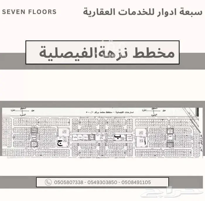 أرض للبيع في شارع عاصم بن خليفة  حي المنار  مدينة الدمام 0