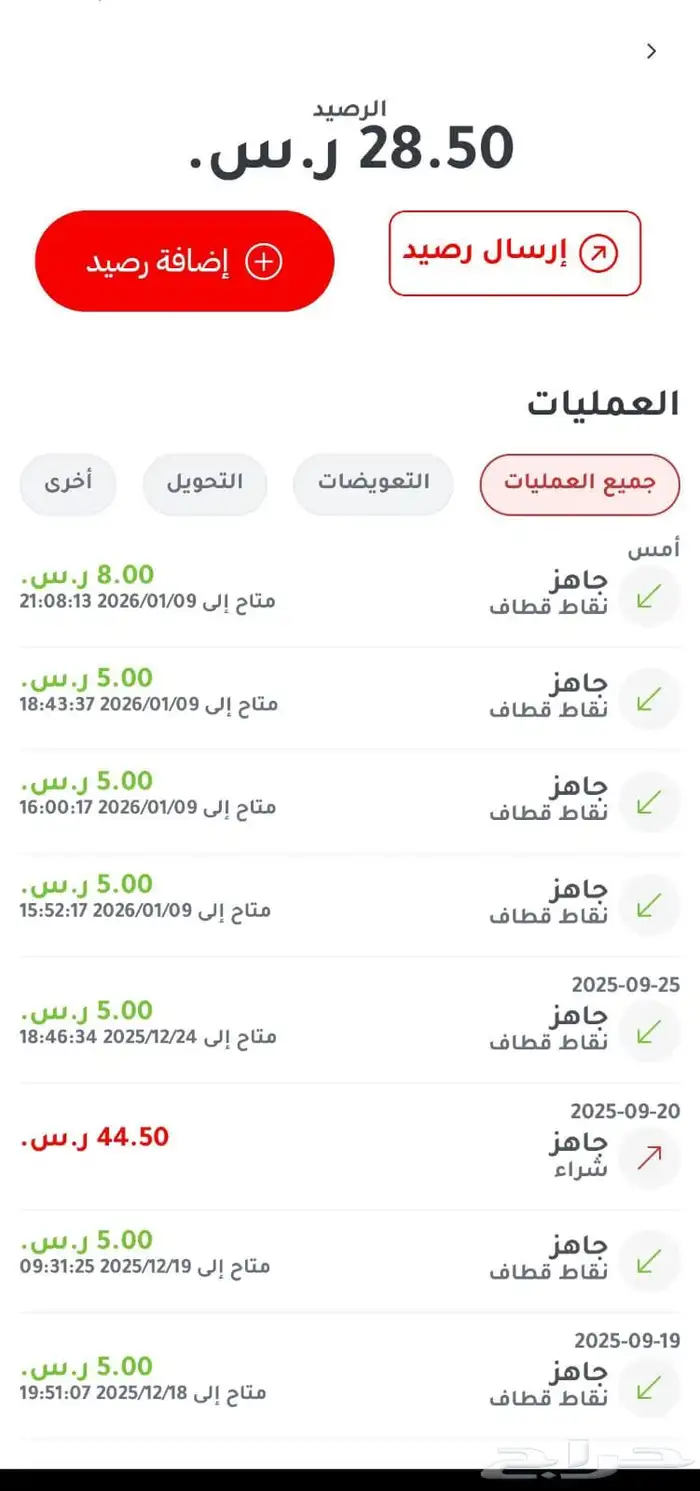الي يبي يطلب من جاهز مجانا  الحقوووا 0
