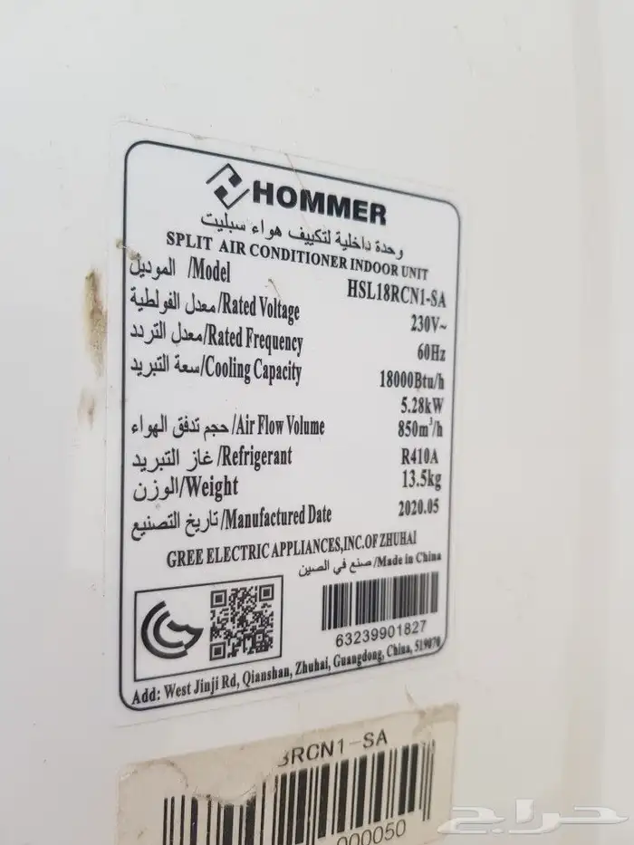 مكيف اسبليت هومير 18 3