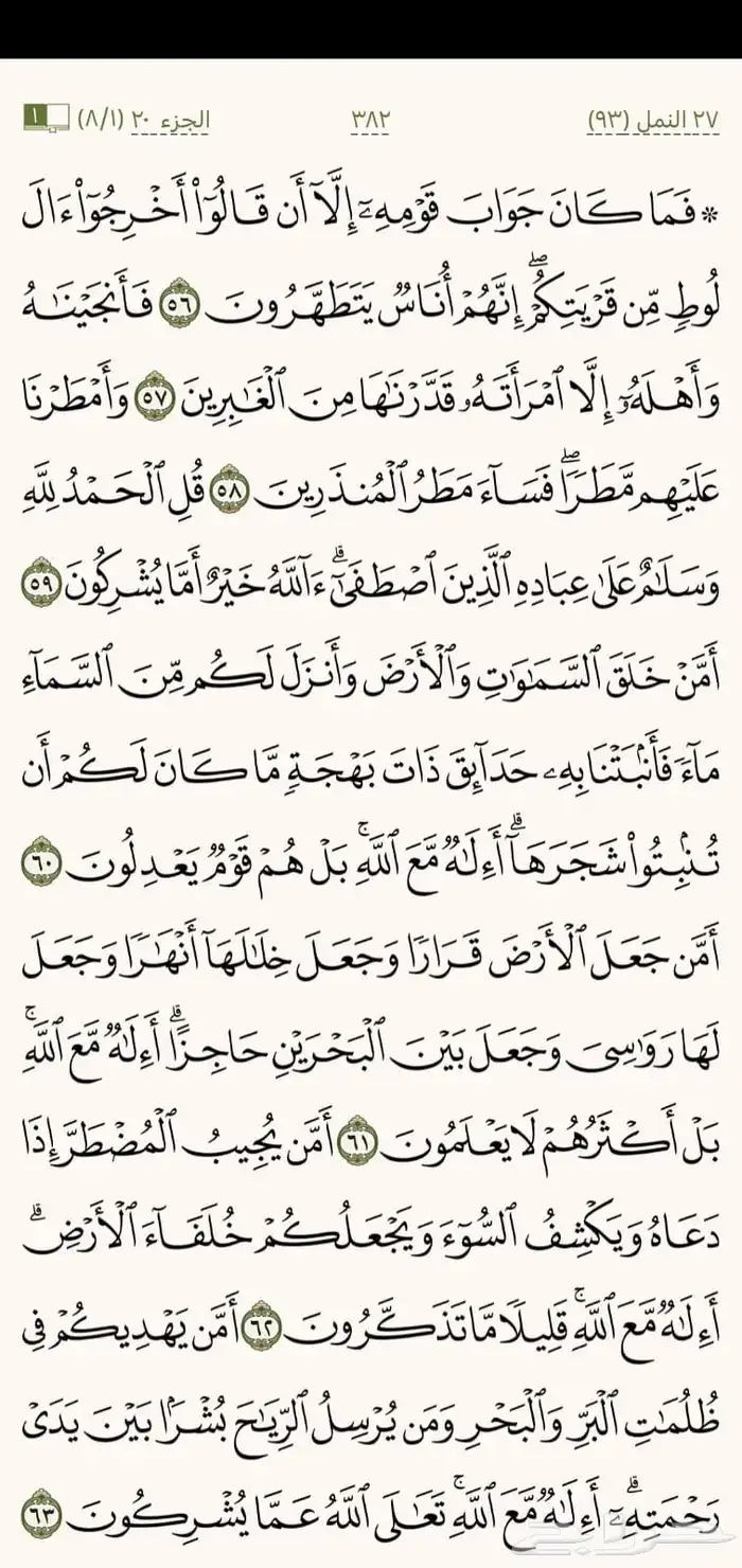 مدرس رياضيات متوسط وجميع المواد ابتدائي بارخص الاسعار 0