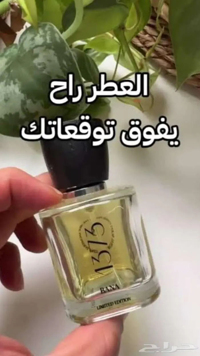 عطور فخمه 2
