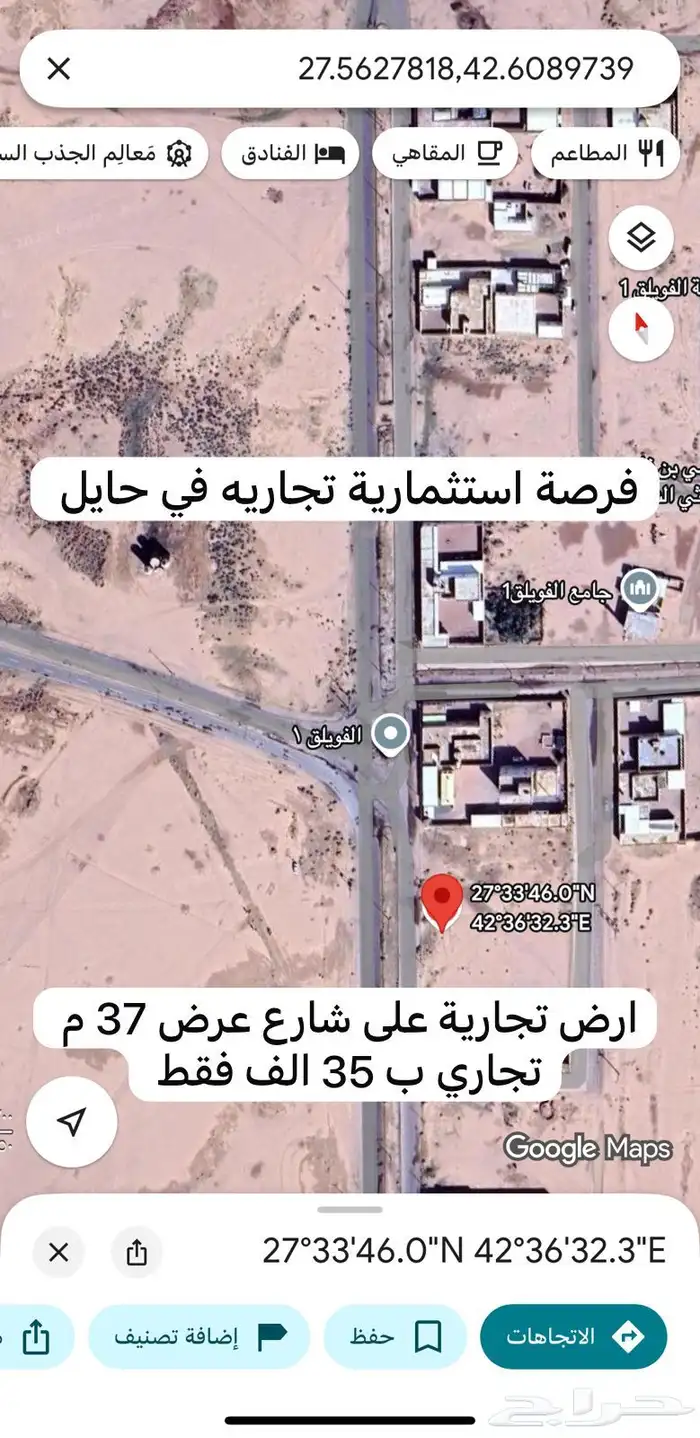 ارض رخيصه ولها مستقبل ب 35 الف 0