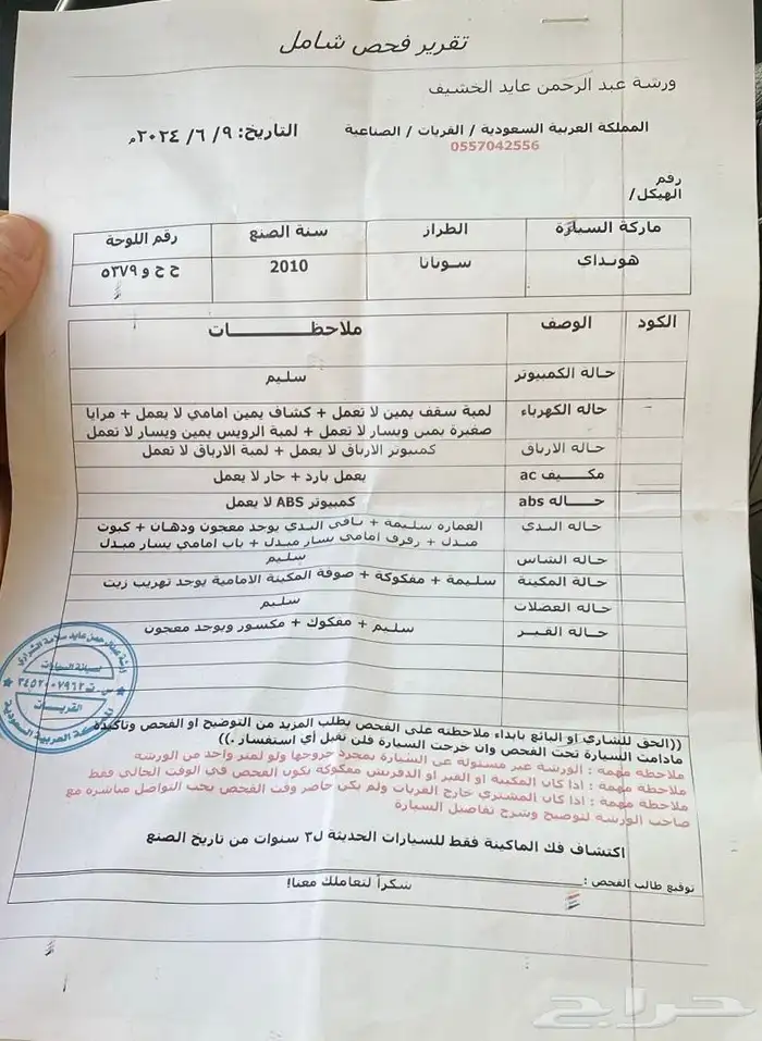 سوناتا 2010 5