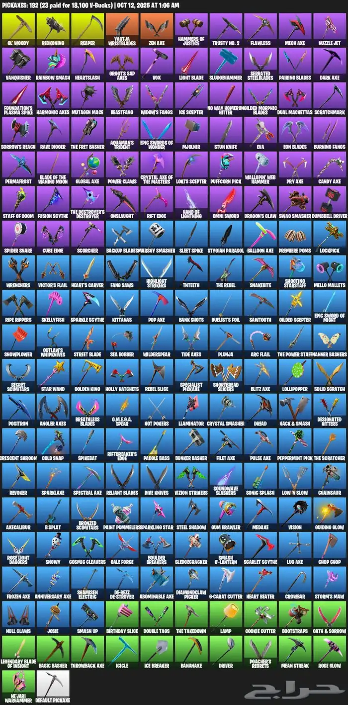 حساب فورت ايميل اساسي سيزون تو و ثري 203 سكنات 192اكسات 1