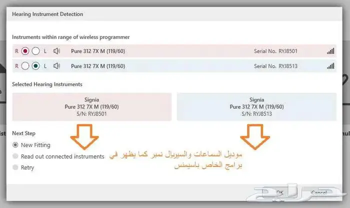 سماعات اذن طبية ( سيمنس تشتغل بلوتوث 48 قناة ) 8