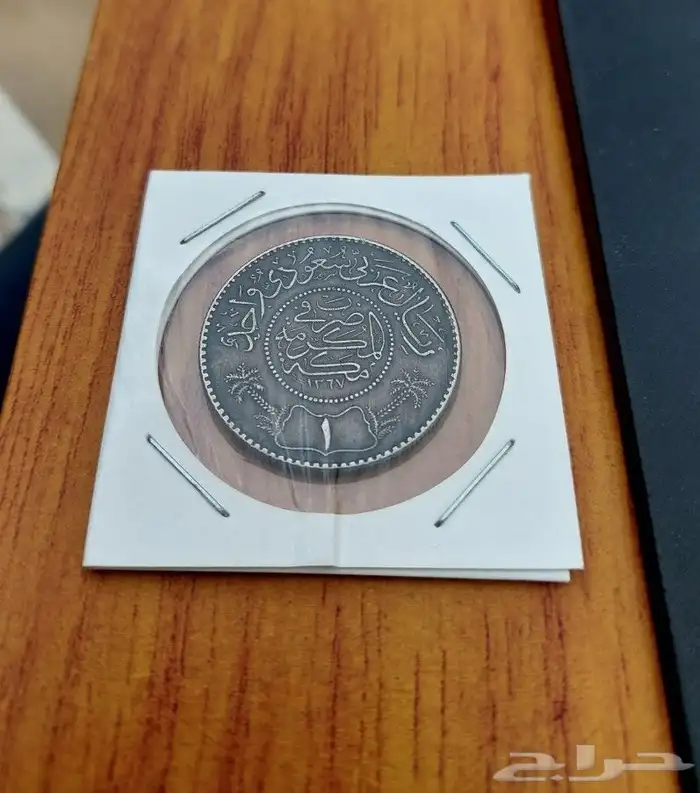 ريال عربي فضة من عهد الملك عبدالعزيز 0