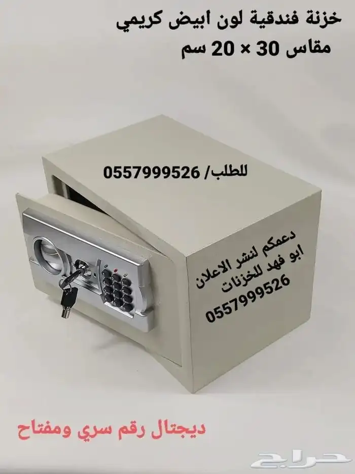 خزن فندقية راائعة لحفظ ممتلكاتك الثمينة تناسب الجميع 3