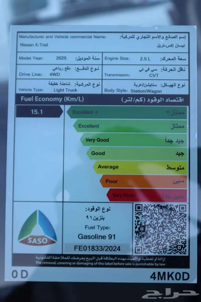 نيسان اكستريل 2