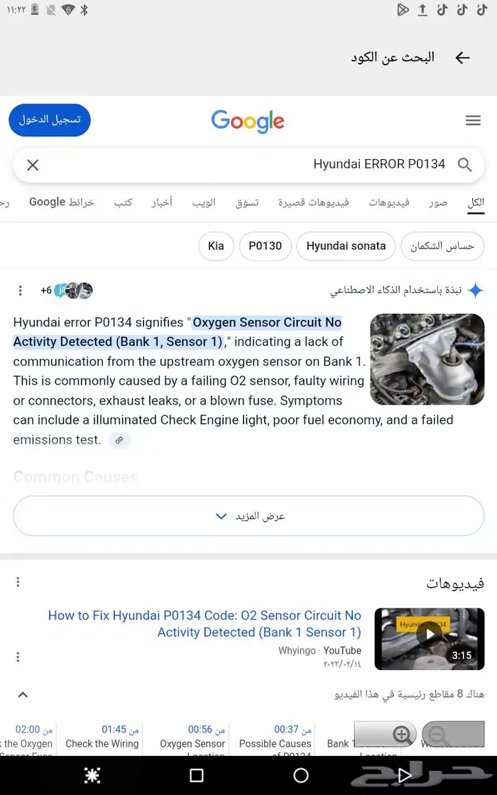 فحص دقيق  ونتيجة سريعة 1