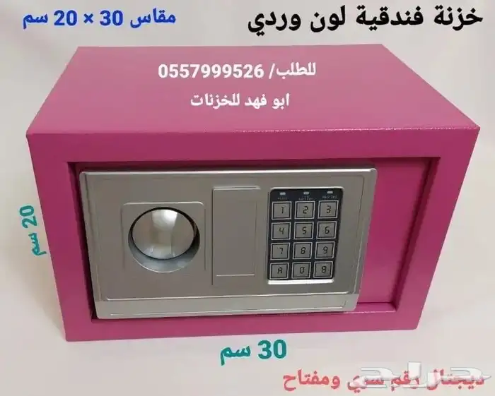 خزن فندقية راائعة لحفظ ممتلكاتك الثمينة تناسب الجميع 4