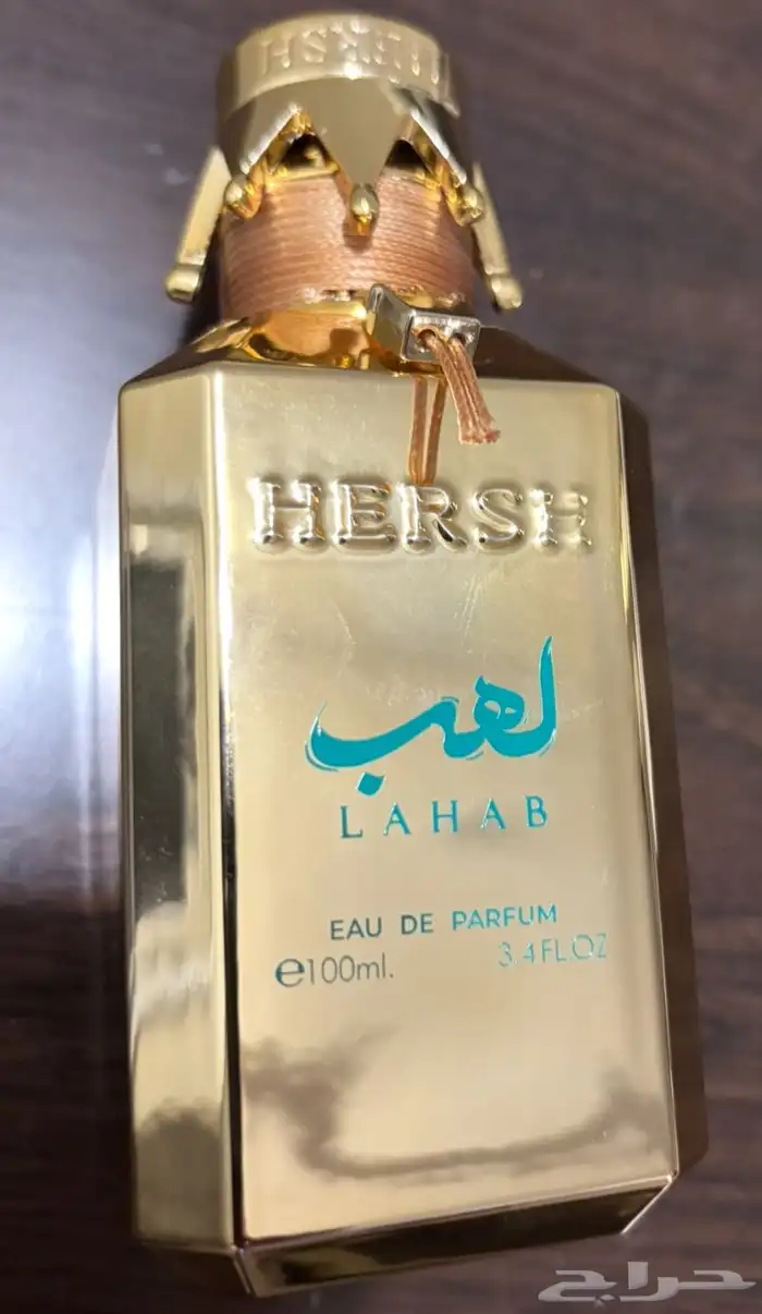 ساعةالحرمين وعطر هيرش جديدالبيع 1