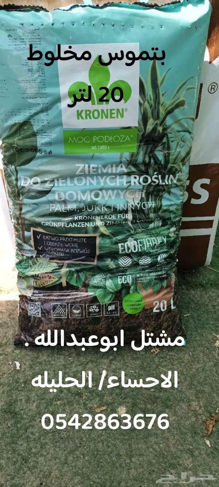 ساق البامبو ب 5 ريال   متوفر جميع انواع البتموس 6