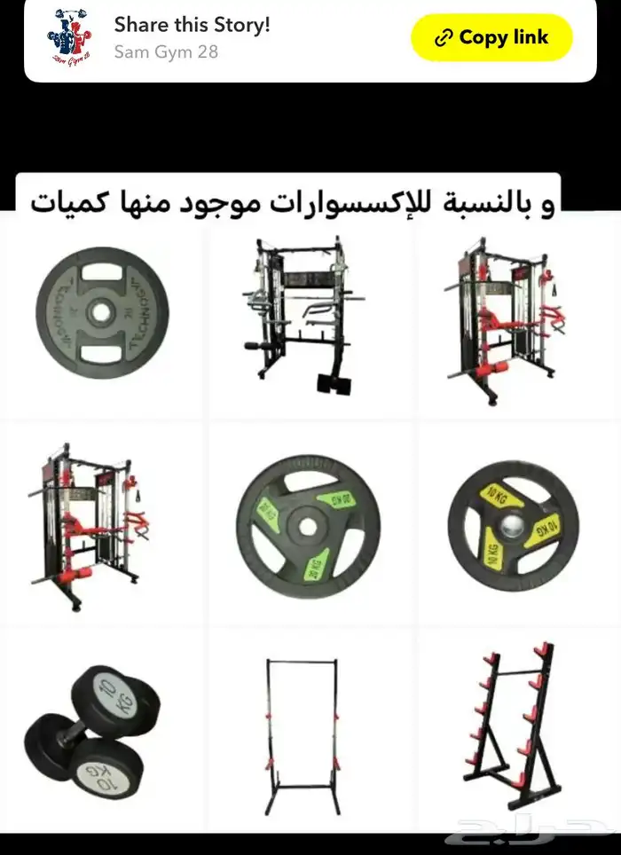 ملحقات و اجهزة رياضية مستلزمات النوادي و المتدربين اثقال 9