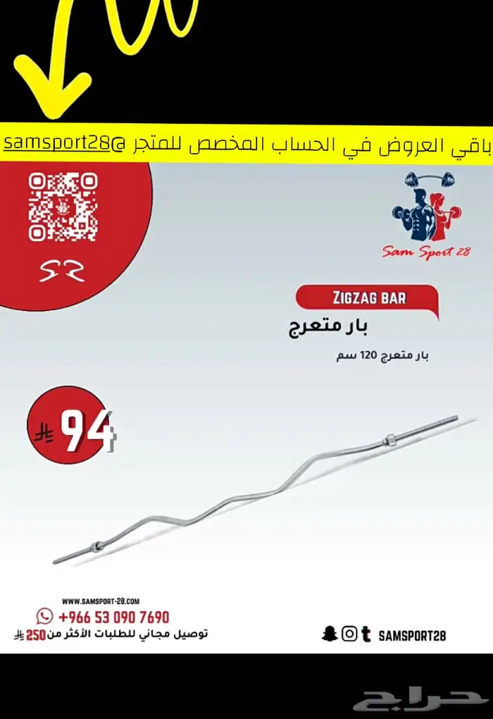 ملحقات و اجهزة رياضية مستلزمات النوادي و المتدربين اثقال 19