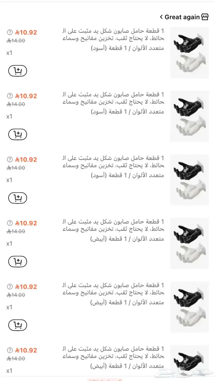 منتجات شي ان جديده 12