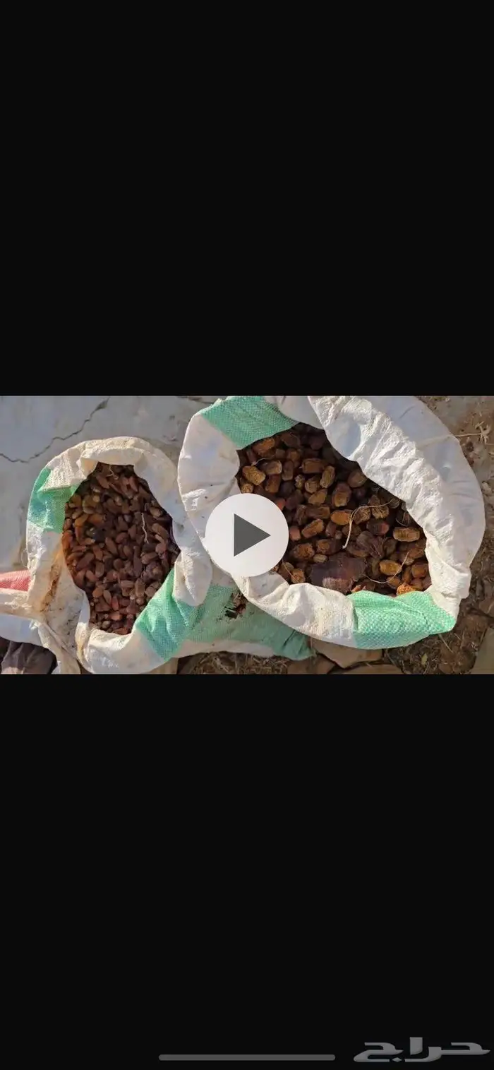 اعلاف تمر وبطاطس 2