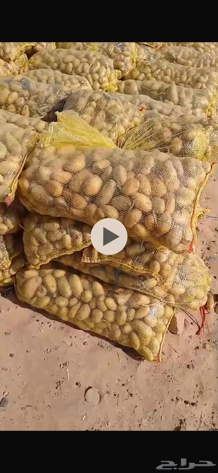 اعلاف تمر وبطاطس 0
