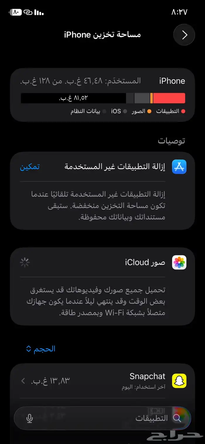 للبيع ايفون 11 3