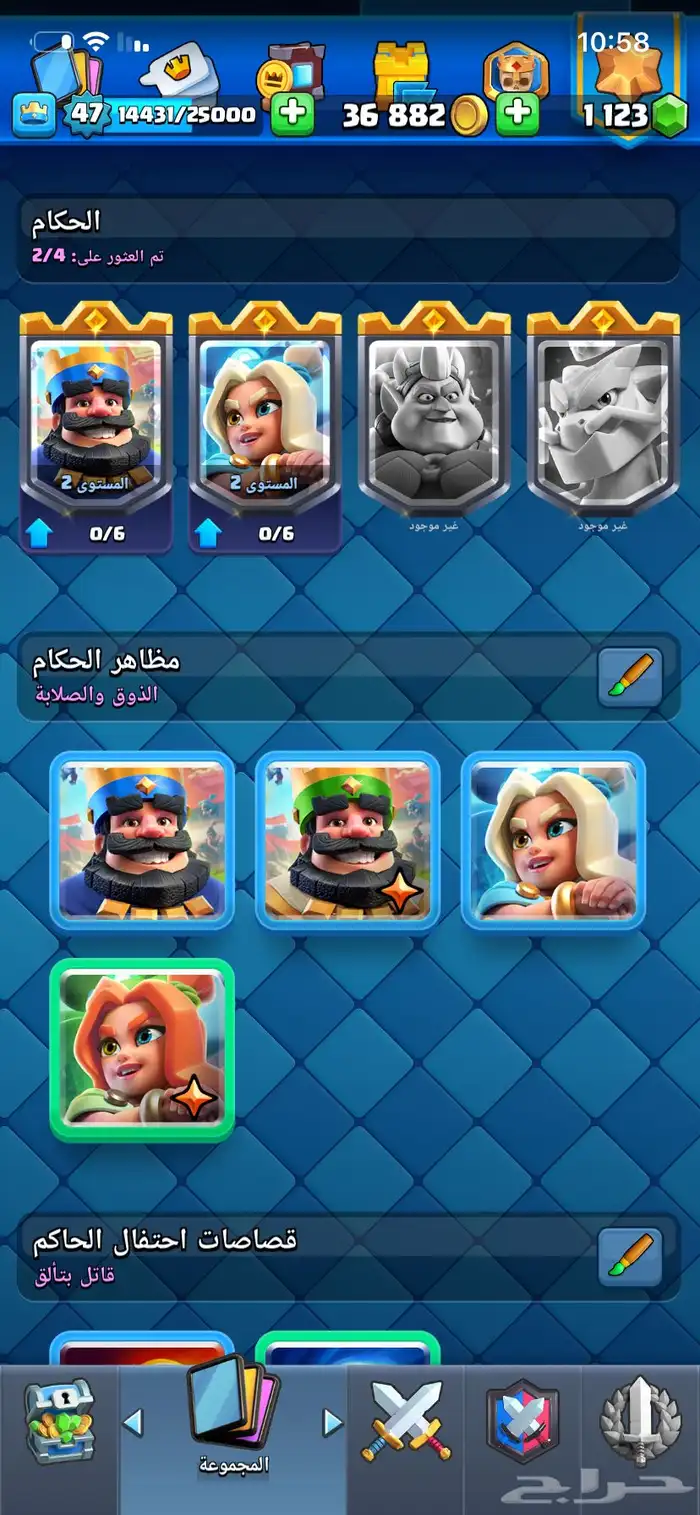 حساب يربط كلاش رويال وهاي داي وكلاش اوف كلانس بيع مستعجل 12