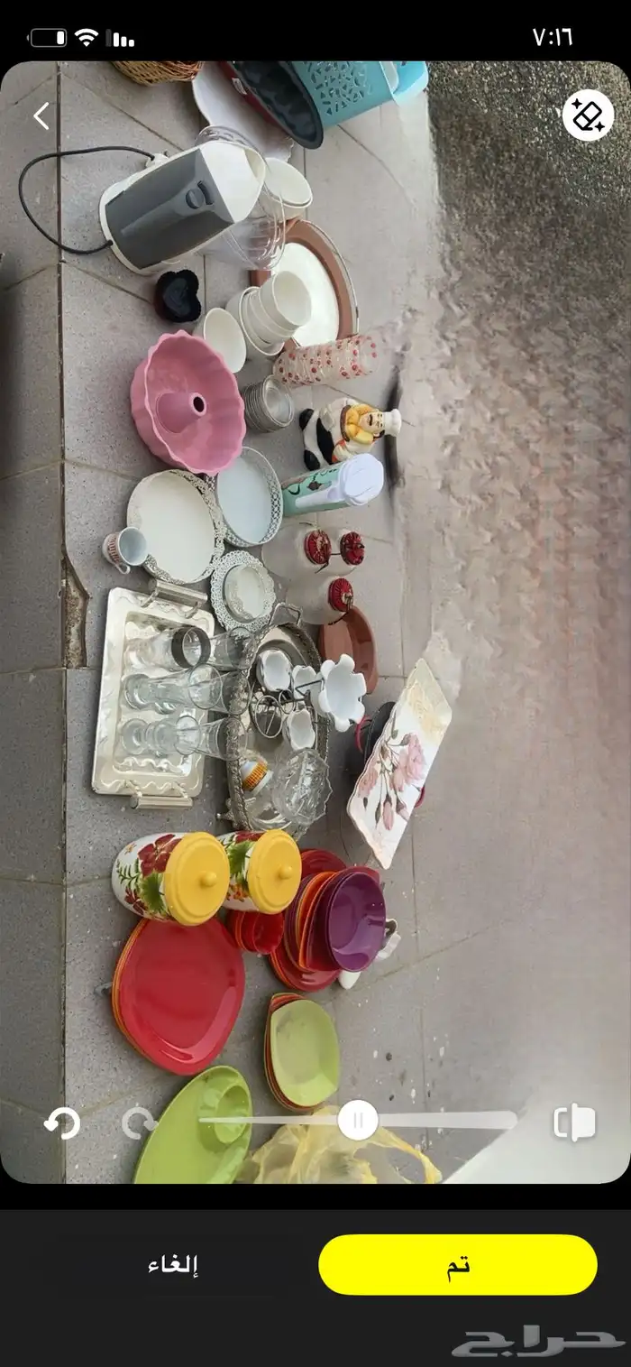 مواعين 1