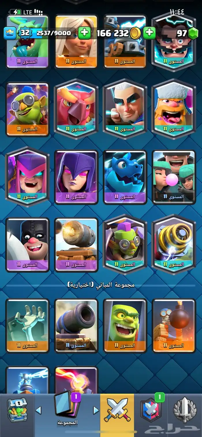 حساب كلاش رويال 8