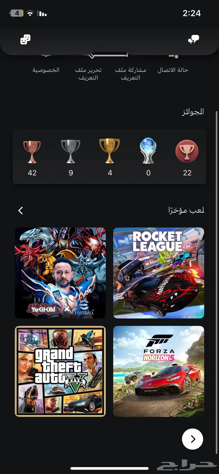 حساب بلاستيشن 1