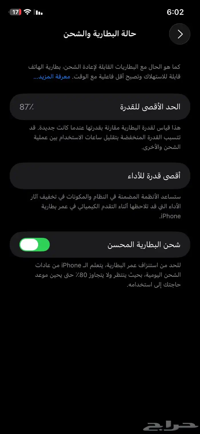 آيفون 11 عادي 4