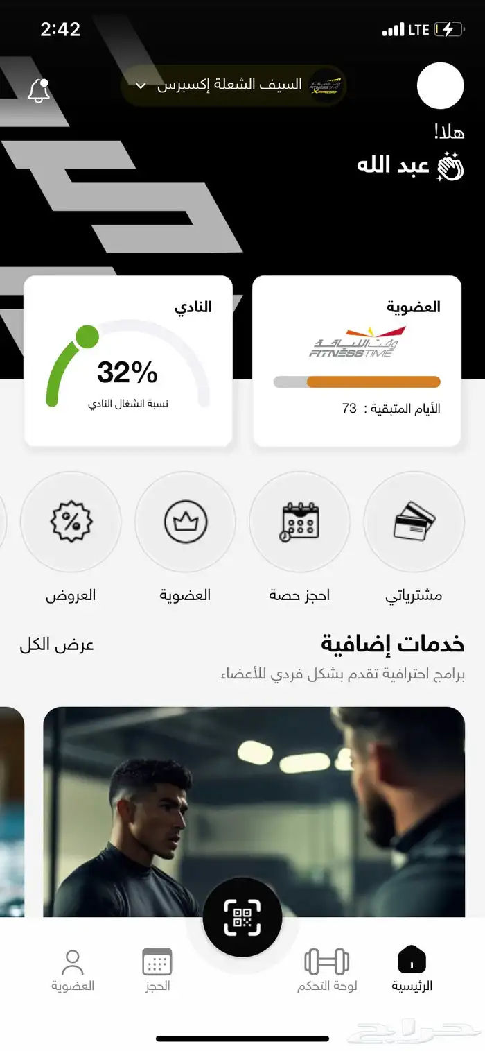 اشتراك وقت اللياقه اصفر إكسبرس (يظبط على كل الفروع) 0