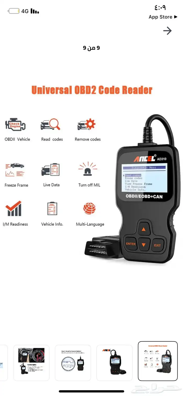 جهاز فحص جديد لم يستخدم 0