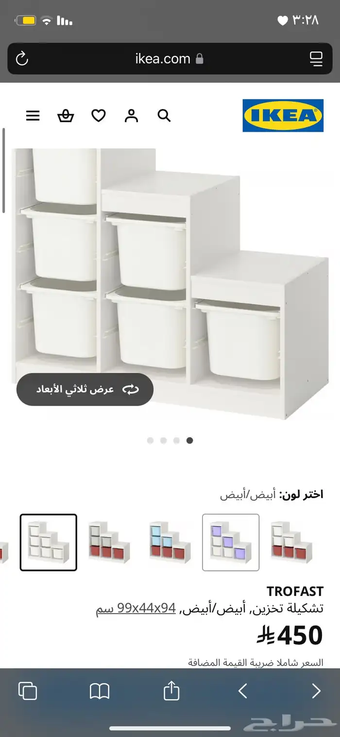 دولاب العاب من ايكيا 0