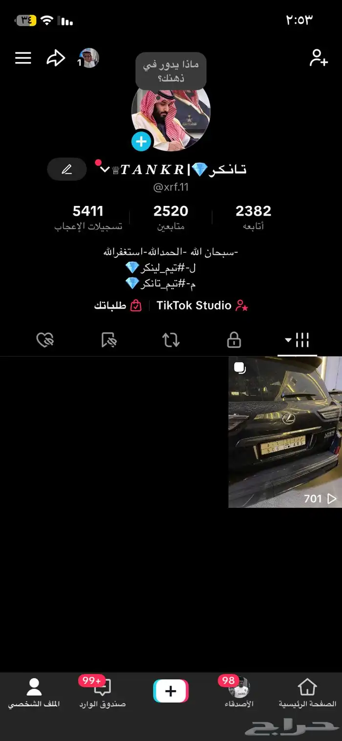 حساب تيك توك 0