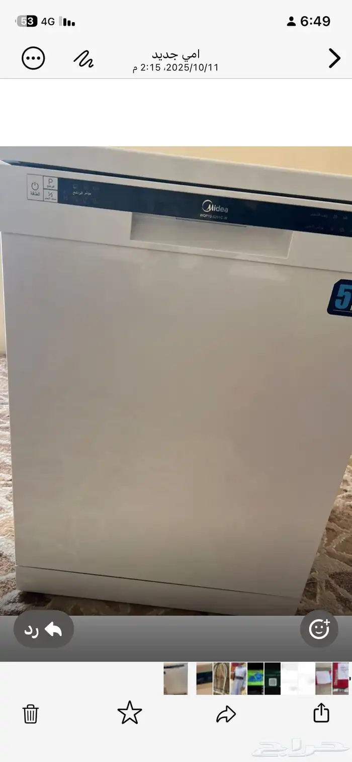 جلاية غسالة صحون 7 مراحل جديدة لم تستخدم باقي أكياسها عليها 1