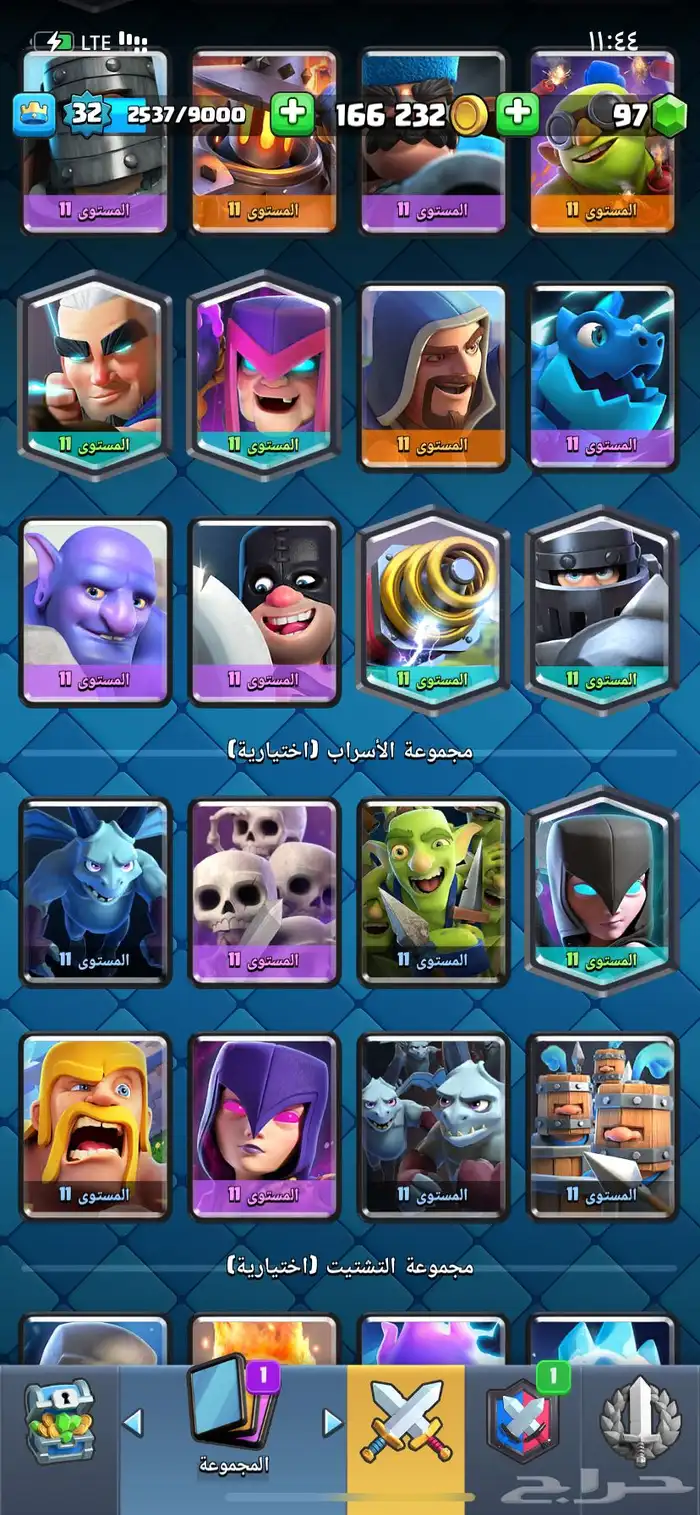حساب كلاش رويال 6