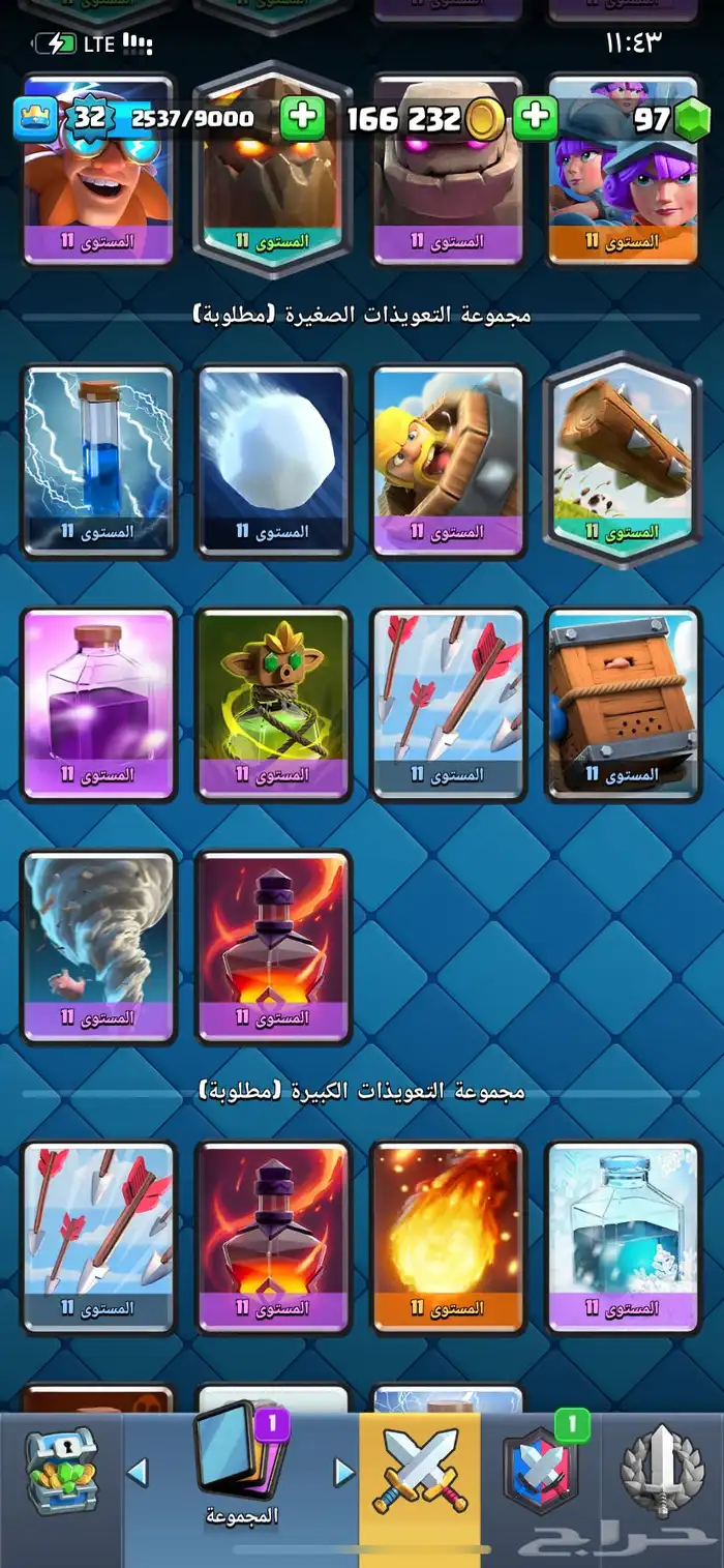 حساب كلاش رويال 2