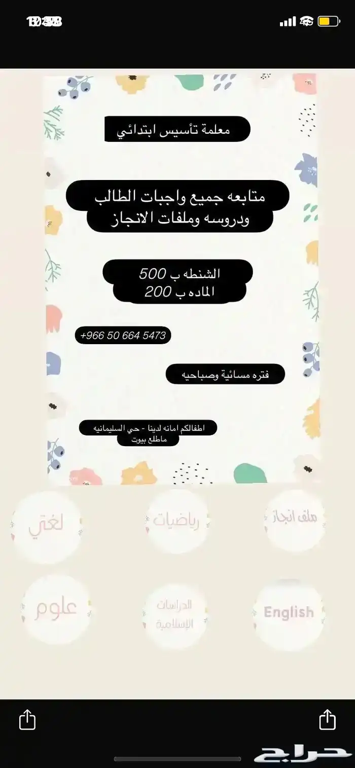 دروس خصوصية 0