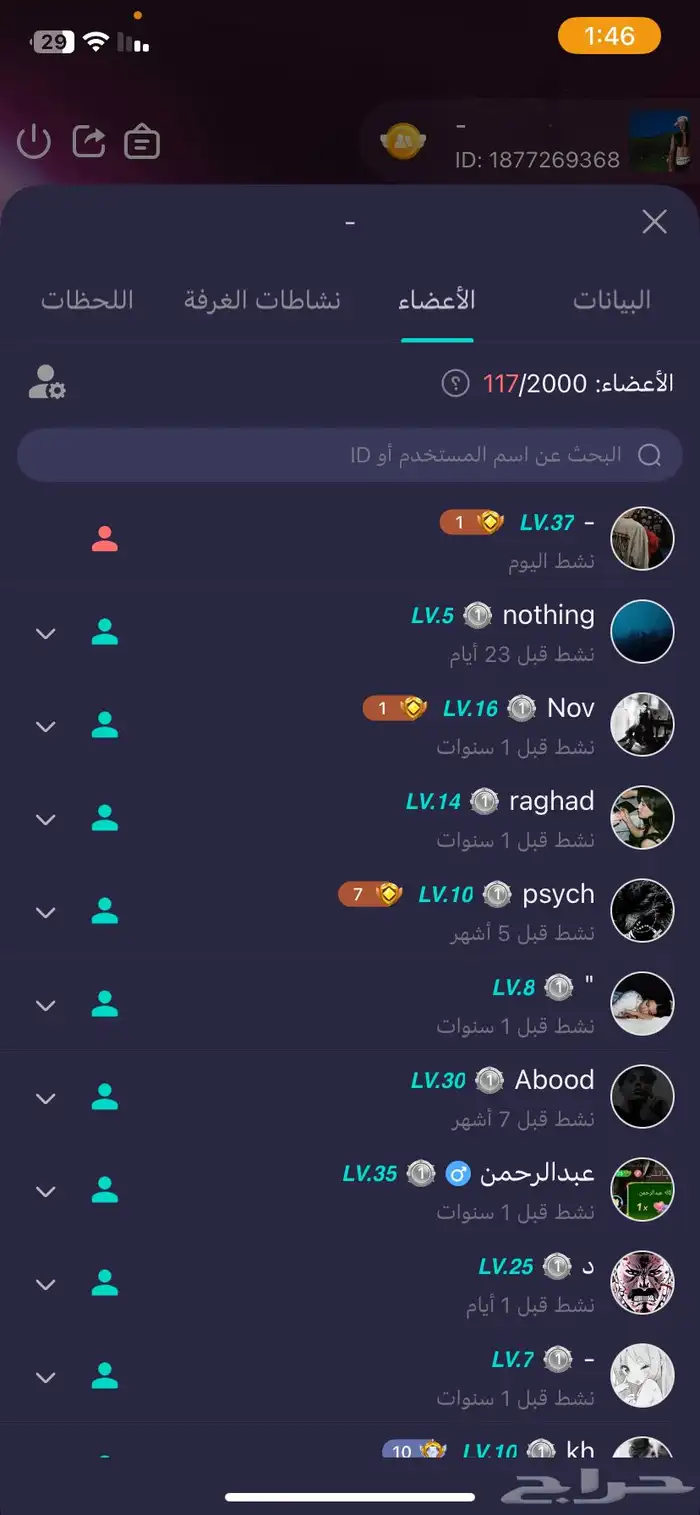 حساب يلا لايف للبيع 3