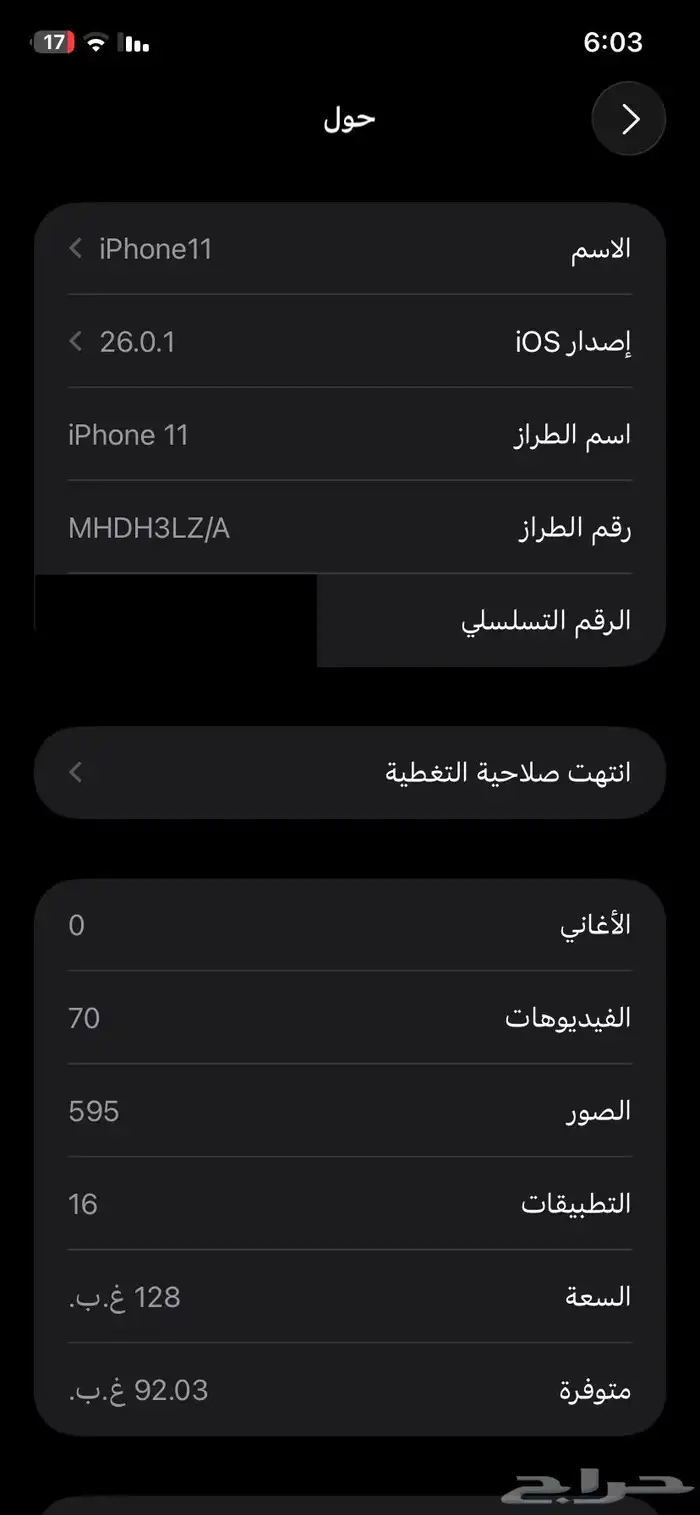 آيفون 11 عادي 5
