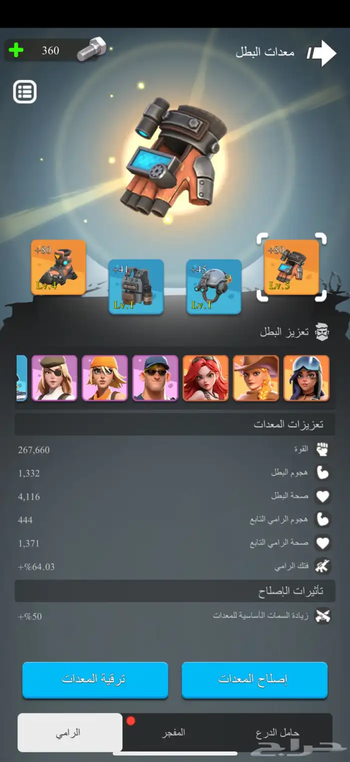 حساب حاكم القضبان للبيع 14