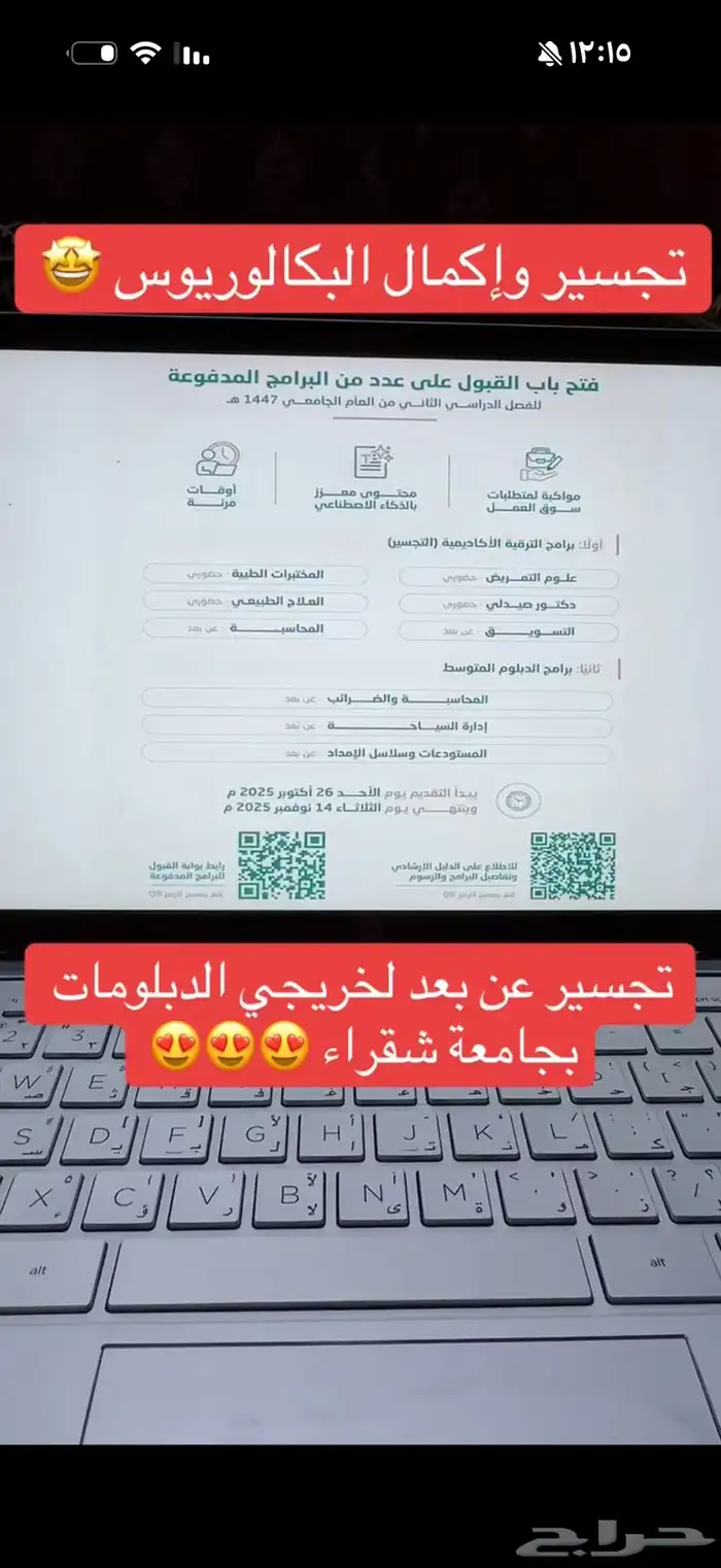 الجامعه اللي فتحته تجسير لحد الآن 1